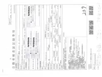 Nissan CARAVAN VAN лот № 3612 оценка 3.5  с аукциона в Японии 2