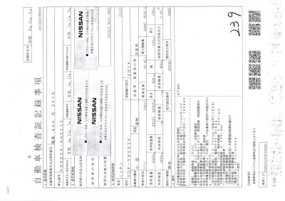 Nissan CARAVAN VAN  с аукциона в Японии