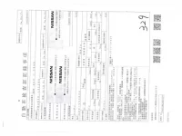 Nissan CARAVAN VAN лот № 3608 оценка 3  с аукциона в Японии 2