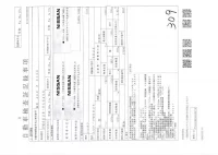 Nissan CARAVAN VAN лот № 3609 оценка 3  с аукциона в Японии 3