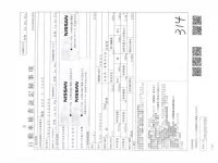 Nissan CARAVAN VAN лот № 3610 оценка 3  с аукциона в Японии 2