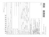 Nissan CARAVAN VAN лот № 641 оценка 3  с аукциона в Японии 3