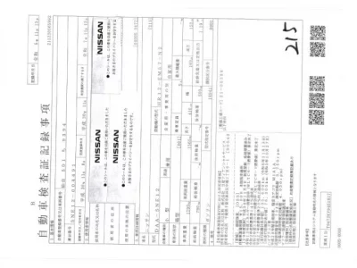 Nissan NOTE  с аукциона в Японии