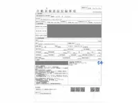 Toyota HIACE VAN лот № 54 оценка 3.5  с аукциона в Японии 4