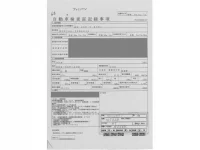 Mazda FAMILIA VAN лот № 63 оценка 3  с аукциона в Японии 4