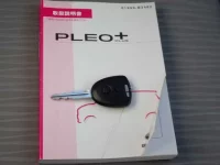 Subaru PLEO PLUS лот № 99 оценка 3.5  с аукциона в Японии 8