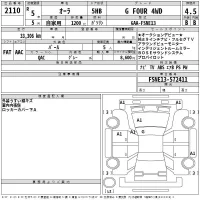 Nissan AURA лот № 2110 оценка 4.5  с аукциона в Японии 2