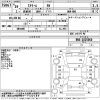 Honda STREAM лот № 75067 оценка 3.5  с аукциона в Японии 2