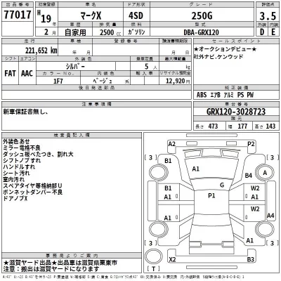 Toyota MARK X  с аукциона в Японии
