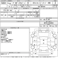 Toyota PROBOX лот № 5602 оценка 2  с аукциона в Японии 11