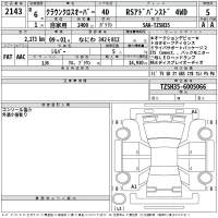 Toyota CROWN CROSSOVER лот № 2143 оценка 5  с аукциона в Японии 2
