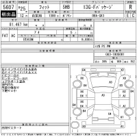 Honda FIT лот № 5607 оценка R  с аукциона в Японии 11