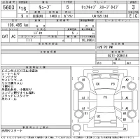 Nissan CUBE лот № 5603 оценка 3  с аукциона в Японии 11