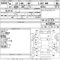 Subaru LEGACY B4 лот № 33034 оценка RA  с аукциона в Японии 2