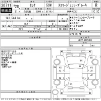 Nissan SERENA лот № 30711 оценка R  с аукциона в Японии 11