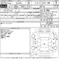 Subaru FORESTER лот № 30715 оценка R  с аукциона в Японии 11