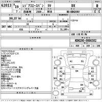 Toyota REGIUS ACE VAN лот № 62013 оценка R  с аукциона в Японии 2