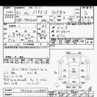 Toyota HIACE VAN лот № 2222 оценка 3  с аукциона в Японии 9