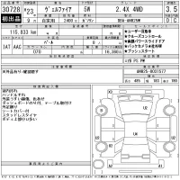 Toyota VELLFIRE лот № 30728 оценка 3.5  с аукциона в Японии 11