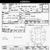 Mazda DEMIO лот № 2233 оценка 4  с аукциона в Японии 9