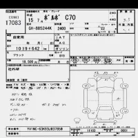 Volvo C70 SERIES лот № 17083 оценка 3.5  с аукциона в Японии 6