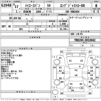 Toyota HIACE VAN лот № 62048 оценка R  с аукциона в Японии 2