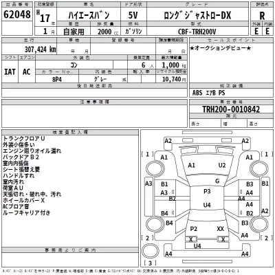 Toyota HIACE VAN  с аукциона в Японии