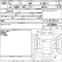 Nissan NOTE лот № 2206 оценка 4  с аукциона в Японии 2