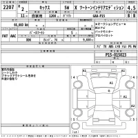 Nissan KICKS лот № 2207 оценка 4.5  с аукциона в Японии 2