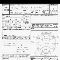 Toyota VITZ лот № 17104 оценка 3  с аукциона в Японии 6