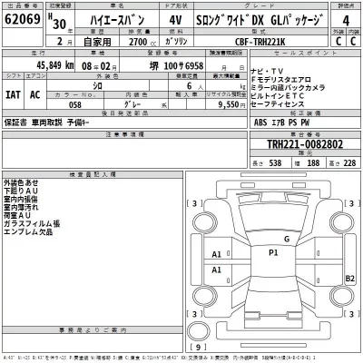 Toyota REGIUS ACE VAN  с аукциона в Японии