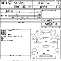 Toyota LITE ACE TRUCK лот № 62070 оценка 3  с аукциона в Японии 2