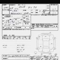 Volvo XC70 лот № 17116 оценка 3.5  с аукциона в Японии 6
