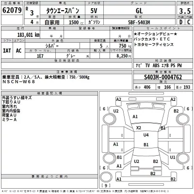 Toyota TOWN ACE VAN  с аукциона в Японии