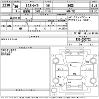 Nissan X-TRAIL лот № 2230 оценка 4.5  с аукциона в Японии 2