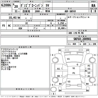Mazda BONGO BRAWNY VAN  с аукциона в Японии