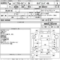 Toyota REGIUS ACE VAN лот № 62091 оценка 3  с аукциона в Японии 2