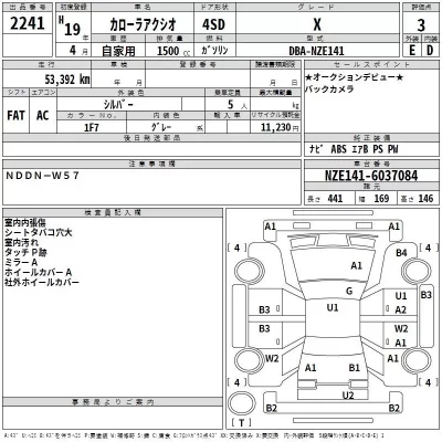 Toyota COROLLA AXIO  с аукциона в Японии