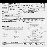 Nissan AD лот № 17155 оценка R  с аукциона в Японии 6