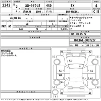 Toyota COROLLA AXIO лот № 2243 оценка 4  с аукциона в Японии 2