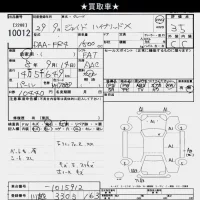 Honda JADE лот № 10012 оценка 3.5  с аукциона в Японии 10