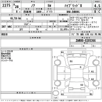 Toyota NOAH лот № 2275 оценка 4.5  с аукциона в Японии 2