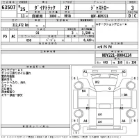 Toyota DYNA лот № 63507 оценка 3  с аукциона в Японии 2