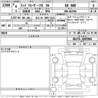Toyota LAND CRUISER лот № 2288 оценка 5  с аукциона в Японии 2