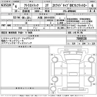 Nissan ATLAS лот № 63510 оценка 6  с аукциона в Японии 2