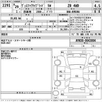 Toyota VELLFIRE лот № 2291 оценка 4.5  с аукциона в Японии 2
