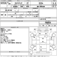 Isuzu ELF лот № 63516 оценка 3.5  с аукциона в Японии 2