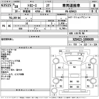 Toyota TOYOACE лот № 63515 оценка R  с аукциона в Японии 2