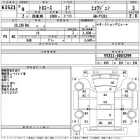 Toyota TOYOACE лот № 63521 оценка 3  с аукциона в Японии 2