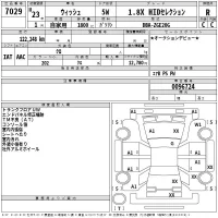 Toyota WISH лот № 7029 оценка R  с аукциона в Японии 2